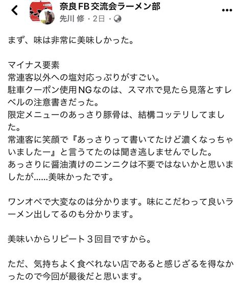 みなみ食堂＠ 募集中 On Twitter 【教えてください】 某snsのコミュニティにて当店のことが話題に上がってます。 そちらでは個人アカウントしか使っておらず対応に困ってますので