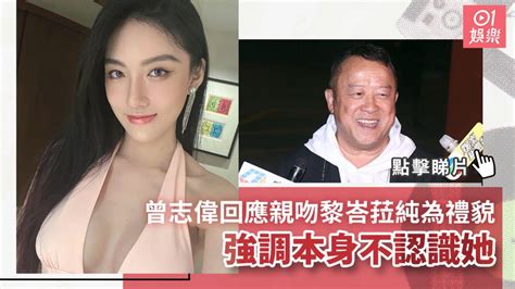 【很正常jek！】69岁曾志伟献吻『180cm大马寿星模特儿』，网民劝她：自己睇路啊！（内附影片） Noodou