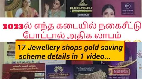 18 Jewellery Shops Gold Schemes Details In 1 Video Goldsavingschemes