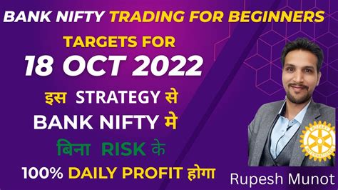 NIFTY BANK NIFTY PREDICTION FOR TOMORROW 18 OCT Bank Nifty Tomorrow