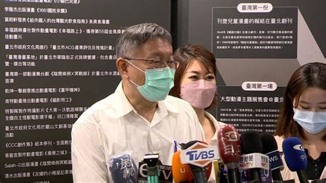 要周玉蔻繼續對陳時中「放電」 柯文哲：「玉時俱焚」我笑得要死