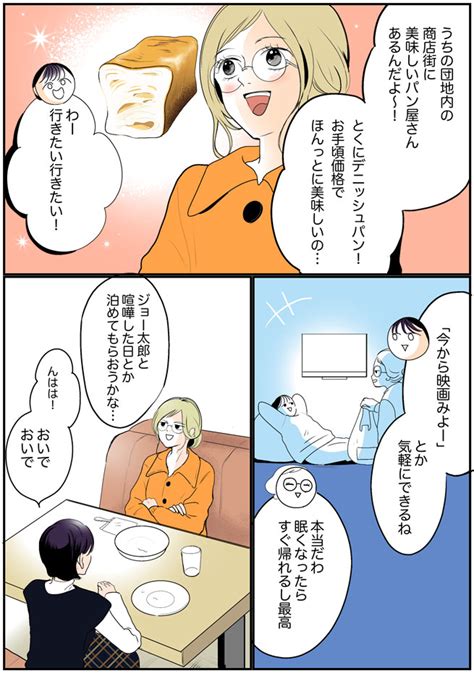 マンガ『“ここだけ”のくらし』第10話 ～一人暮らしのご近所さん問題編～｜課外活動｜urくらしのカレッジ｜ur賃貸住宅