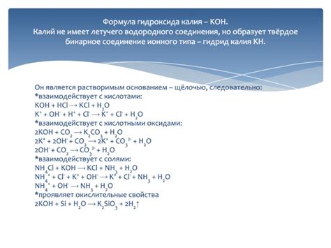 Калий и Сера презентация, доклад