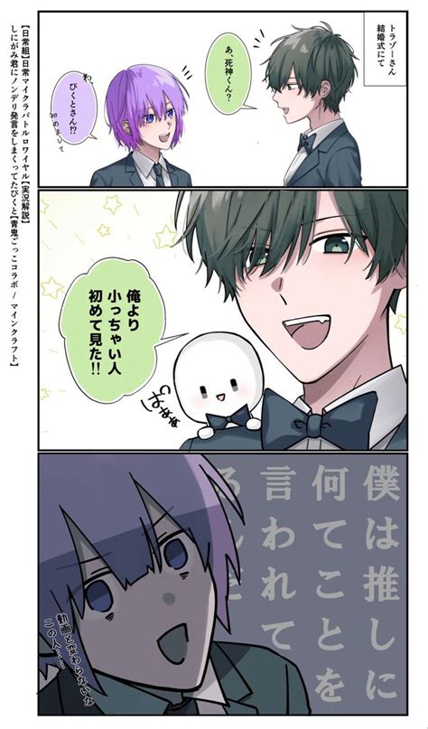 ボード実況者 マンガのピン 男の子 イラスト 死神くん 笑う イラスト