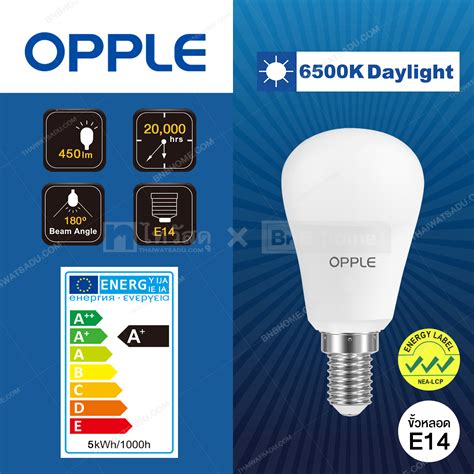 หลอดไฟ Led E14 5w Daylight Opple รุ่น E1p45 E14 5w Dlctv6 Bnb Home