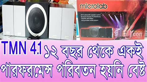 Microlab Tmn Speakers Price In Bangladesh Microlab Speakers