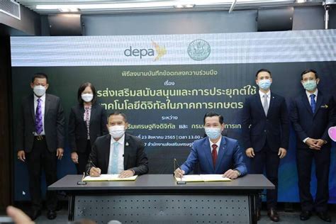 ประชาสัมพันธ์ กรมส่งเสริมการเกษตร จับมือ Depa ลงนาม Mou สนับสนุนการ