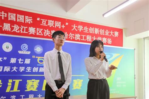 全省第一！我校22个项目获省“互联网 ”大学生创新创业大赛金奖 哈尔滨工程大学新闻