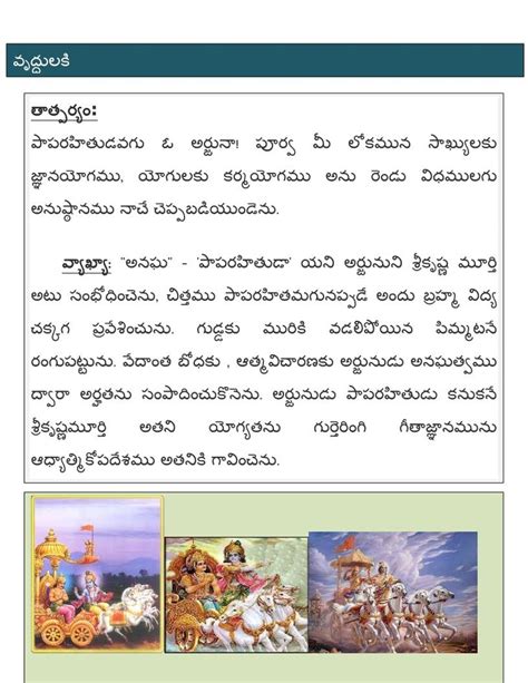 SHRUTHI TELUGU E MAGAZINE E Magazine Magazine Solat