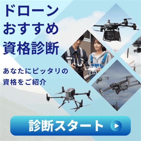 【関西のドローン規制】市の条例やルール、許可が必要な場所など 株式会社旭テクノロジー（atcl） ドローン事業