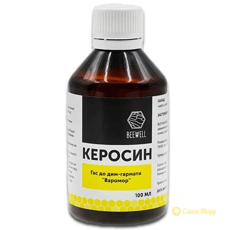 Керосин Газ очищений для дым пушки Варомор 100 мл. Beewell в интернет ...