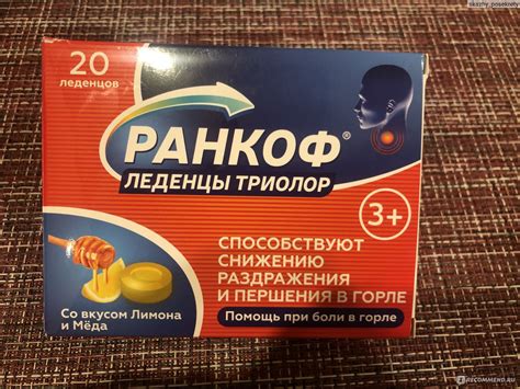 Леденцы от кашля ООО Плантико Ранкоф триолор при боли в горле мед-лимон ...