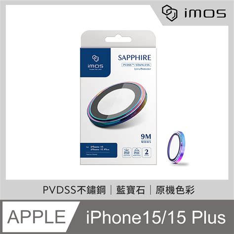 Imos原廠公司貨 藍寶石鏡頭保護鏡 Iphone 15 15 Plus Pvdss不鏽鋼鏡頭貼 燒鈦色 2顆組 Pchome 24h購物