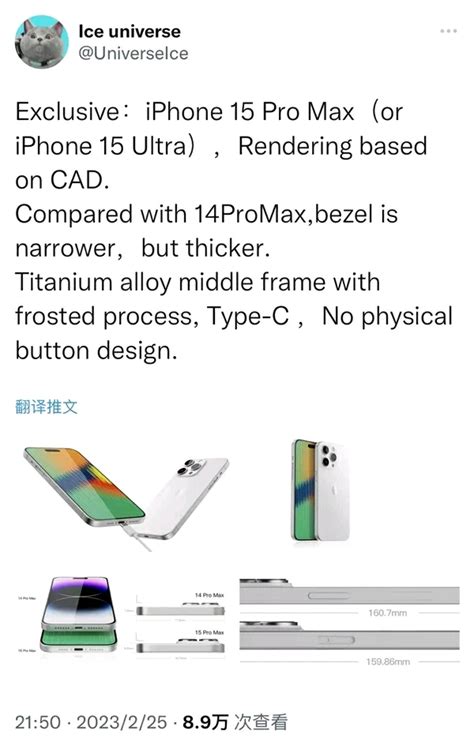 苹果旗舰新机定了！iphone 15 Pro Max渲染图出炉：边框更窄、机身更厚！ 哔哩哔哩