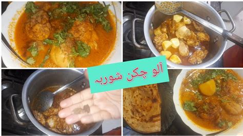 Aloo Chicken Recipe Perfect Chicken Aloo Curry Youtube