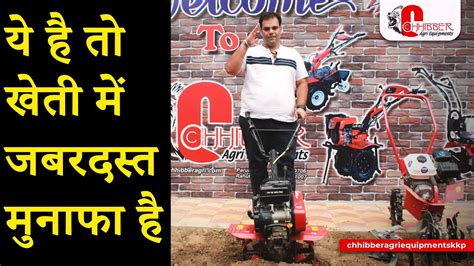 Rato Cc Power Weeder Mini Power Weeder Chhibber Agri Equipments