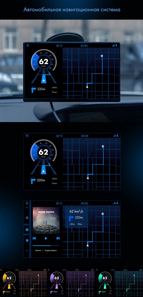 ArtStation - Автомобильная навигационная система