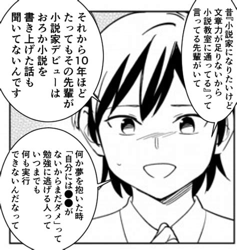 あぁ、今日何してたんだろう」と自分を責めてしまう人向けのアドバイス。 」ゆうきゆう💖マンガで心療内科 精神科医 中居正広さんココロのナカイ出演の漫画