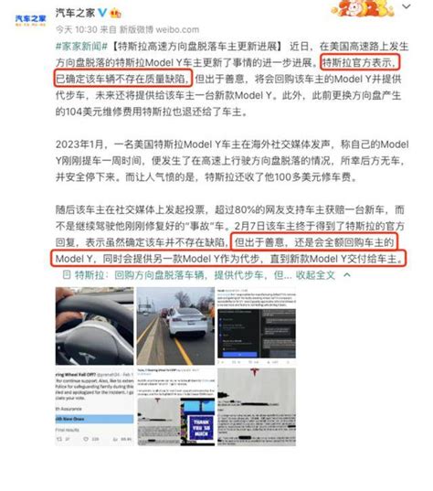 高速路上方向盘脱落！看这回特斯拉官方怎么说？搜狐汽车搜狐网