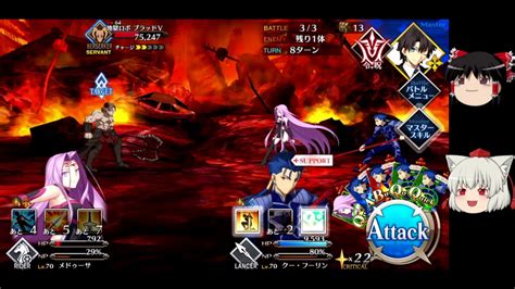 【ゆっくりとfgo】キャラ紹介 メドゥーサ・クーフーリン編 二騎で茶器集め等活地獄に挑む Youtube