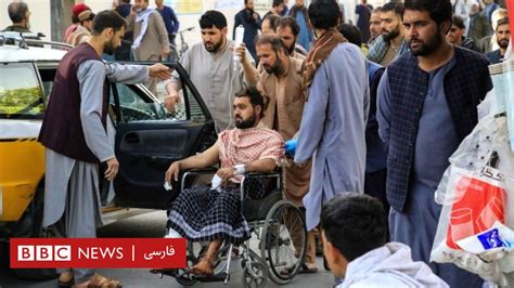 انفجار در مسجدی در غرب کابل ده‌ها کشته بجا گذاشته است Bbc News فارسی