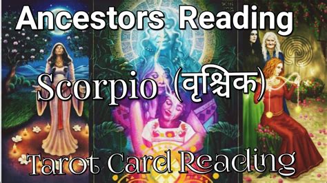 ♏ Scorpio वृश्चिक Ancestors Reading 🧓 Tarot Card Reading 🃏 In Hindi Youtube