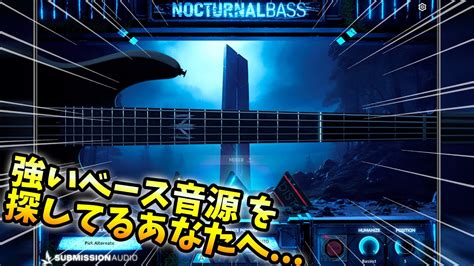 Nocturnal Bass Submission Audio Youtube