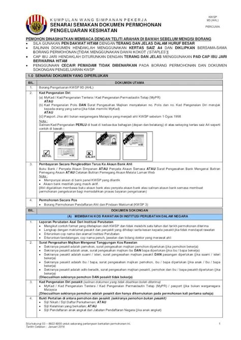 Pdf Borang Permohonan Kwsp D Ahl Dokumen Tips