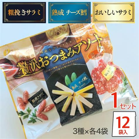 おつまみセット 酒のつまみ 珍味 贅沢 アソート なとり 敬老の日 贈り物 コストコ Costco 555468 Costco