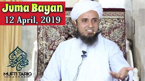 12 April 2019 Latest Juma Bayan By Mufti Tariq Masood Masjid E