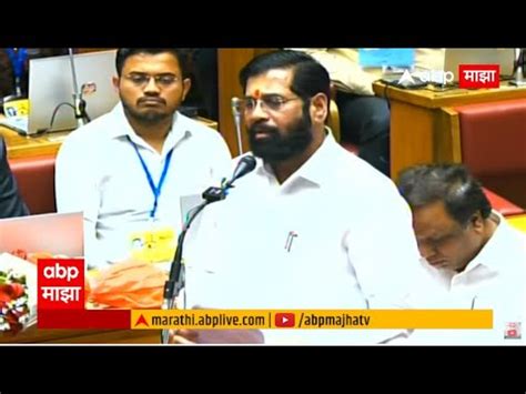 Maharashtra Vidhan Parishad Winter Session LIVE CM Eknath Shinde LIVE