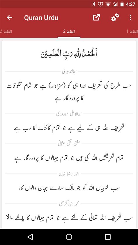 Quran Urdu Translations Apk For Android Download