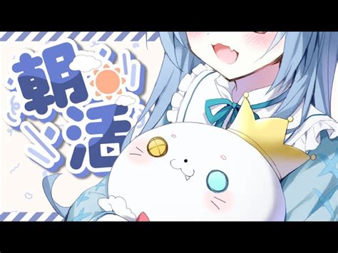 朝活 】初見さん大歓迎 7月最後のおはよう！【セルフ受肉vtuberうりり】 うりり Uriri｜youtubeランキング