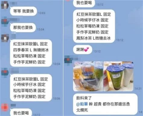 朋友請喝飲料「嫌太貴翻臉」 她討拍反被酸：講話太白目！ 社會焦點 太報 Taisounds