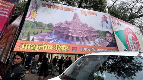 Ram temple banner with Akhilesh Yadav photo outside SP office puts ...