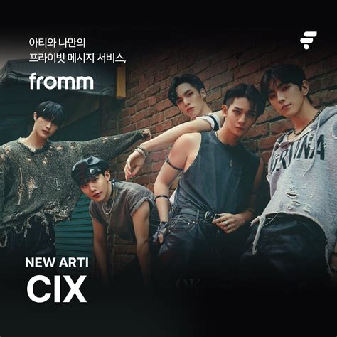 Frommofficial On Twitter 📣 New Arti 프롬 X C9 📣 드디어 C9 엔터테인먼트의