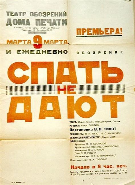 Советский спортивный плакат