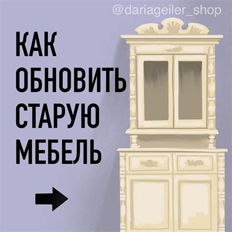 Daria geller краска для мебели - 84 фото