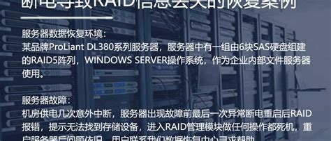 服务器数据恢复—异常断电导致raid无法找到存储的数据恢复案例 数据恢复 Segmentfault 思否