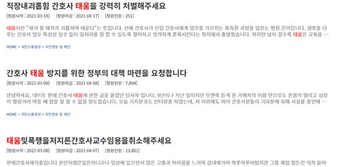 후배 가래침통 태움 논란 간호대 교수 조사 난관