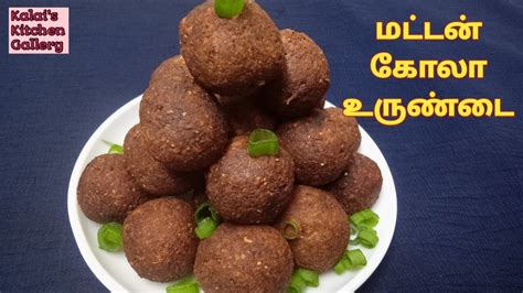 Mutton Kola Urundai Recipes In Tamil Mutton Kofta Recipe In Tamil