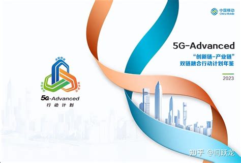 中国移动5g A年鉴，中兴通讯为何能“霸屏”？ 知乎