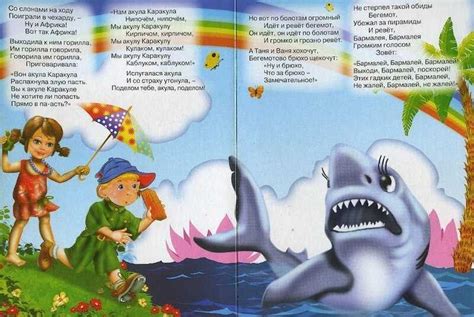 Бармалей читать с картинками для детей