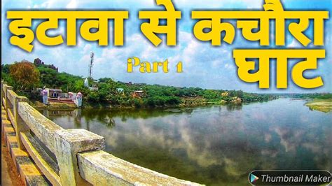 Etawah To Kachaura Ghat Bike Ride L L