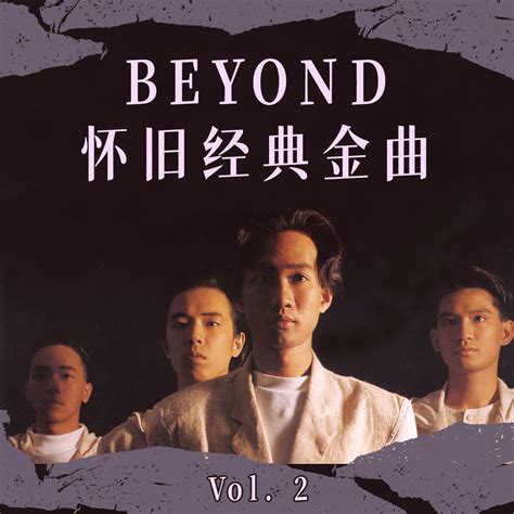 ‎apple Music 上beyond的专辑《beyond 怀旧经典金曲 Vol 2 Ep》