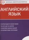 ГДЗ по английскому языку за 11 класс, решебник и ответы онлайн