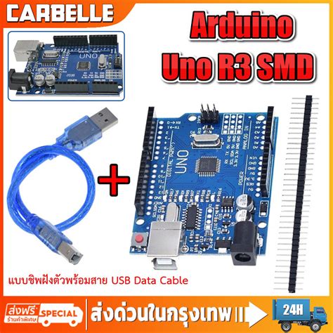 แผงโมดูล Arduino Uno R3 ชนิด Smd อินเทอร์เฟซ Usb ฝังชิป Atmega328p จัด