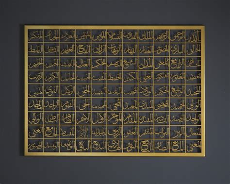 Islamic Names Of Allah Asma Ul Husna Arabic Calligraphy Metal Wall