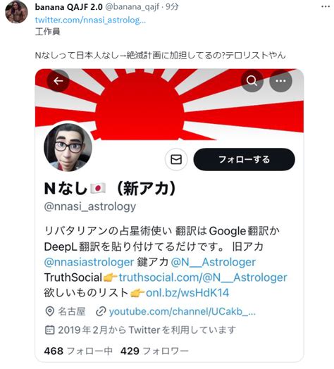 Nなし🇯🇵（新アカ） On Twitter 🚨拡散🚨 即ブロックすれば手出しできないとか思ってるのって、twitterを知らなさすぎだよ