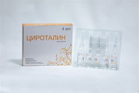 Цироталин